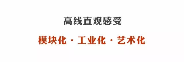 高線公園為什么兩奪asla大獎(jiǎng)？