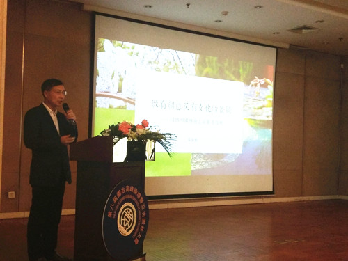 國際設計師園冶在園冶高峰論壇交流優秀作品