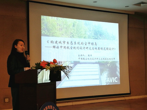 國際設計師園冶在園冶高峰論壇交流優秀作品