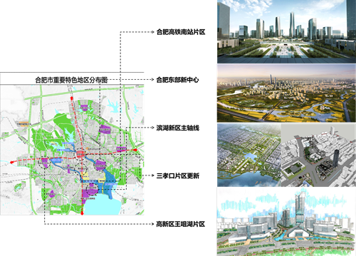 王東坡：合肥市城市設計工作進展與實踐