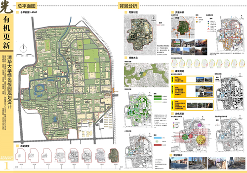 鄭曉笛：學(xué)生參與的校園景觀設(shè)計(jì)與教學(xué)