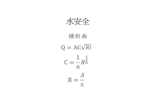 王殊 :河道景觀設計實踐初探