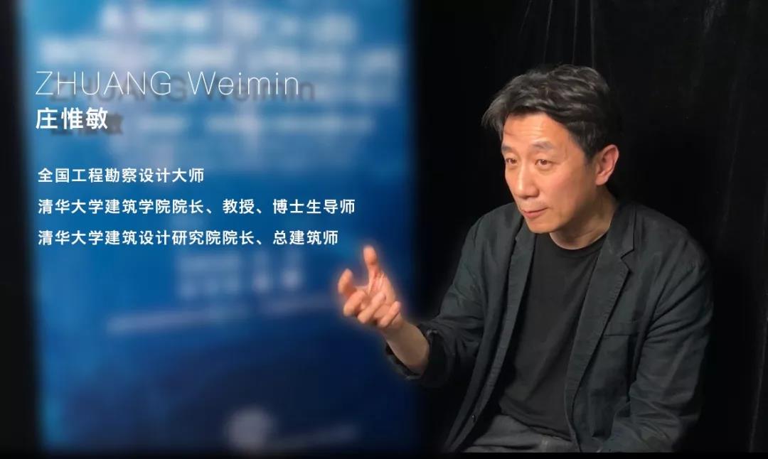 莊惟敏：城市談“智慧”，我們該怎么做？