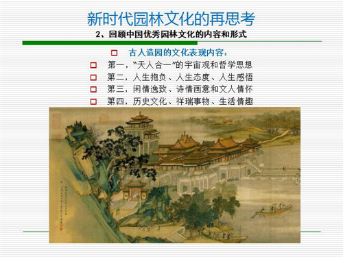 強(qiáng)健：新時(shí)代園林文化創(chuàng)作要正本清源