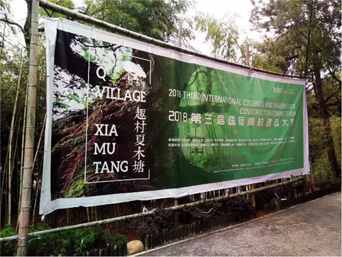 鄉(xiāng)村為底圖，設(shè)計(jì)為橋梁：2018第三屆國際高校建造大賽結(jié)果揭曉