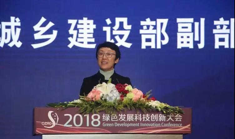 住建部副部長黃艷綠科會(huì)開幕式致辭