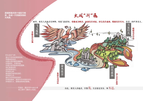 園冶杯專業(yè)獎(jiǎng)：重慶萬(wàn)達(dá)茂景觀設(shè)計(jì)