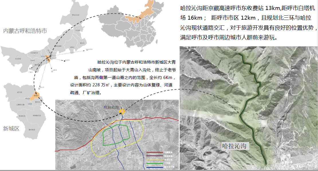 園冶杯專(zhuān)業(yè)獎(jiǎng)：呼和浩特市哈拉沁生態(tài)谷景區(qū)景觀設(shè)計(jì)