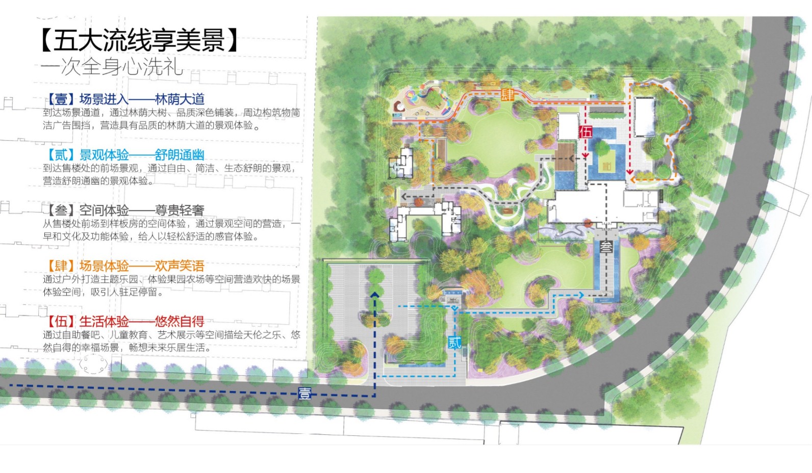園冶杯專(zhuān)業(yè)獎(jiǎng)：東仙坡·鉑悅山展示區(qū)景觀深化方案