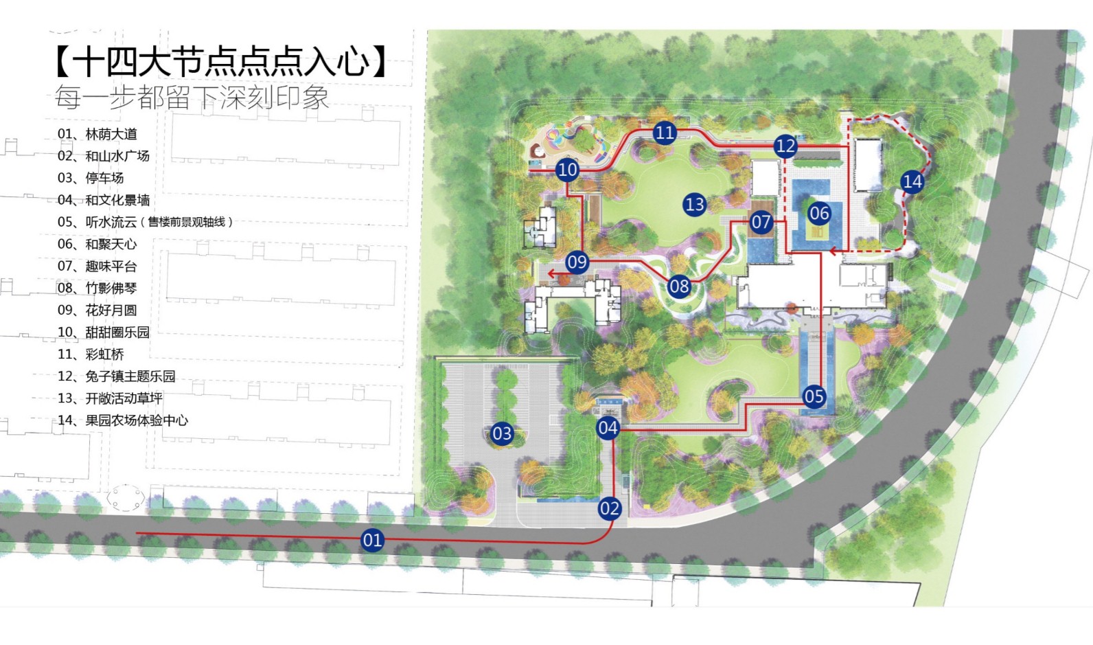 園冶杯專(zhuān)業(yè)獎(jiǎng)：東仙坡·鉑悅山展示區(qū)景觀深化方案