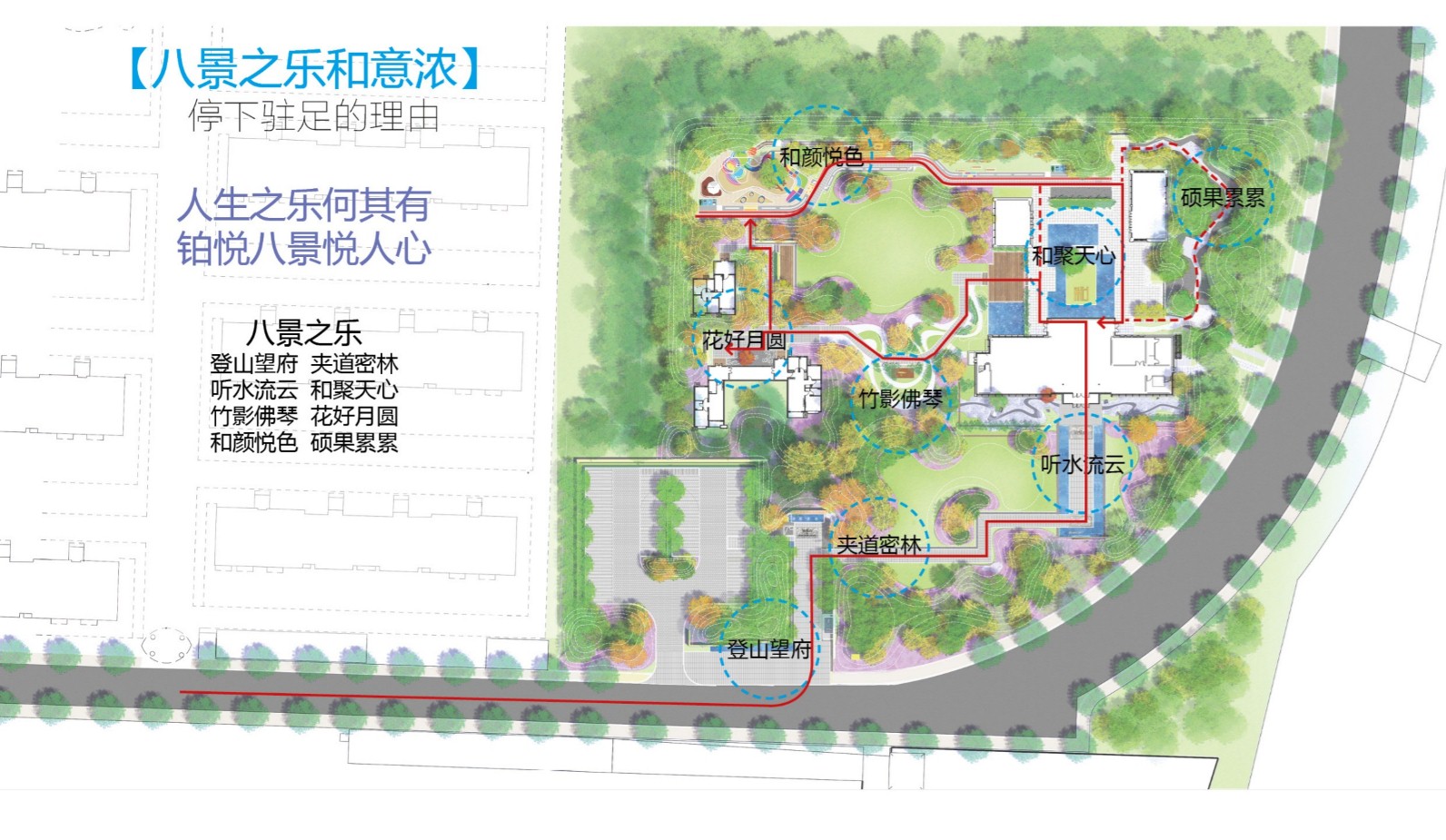 園冶杯專(zhuān)業(yè)獎(jiǎng)：東仙坡·鉑悅山展示區(qū)景觀深化方案