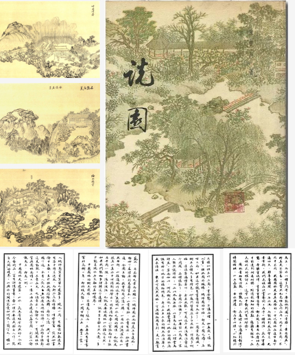 同濟大學(xué)紀念古建園林專家陳從周誕辰百年