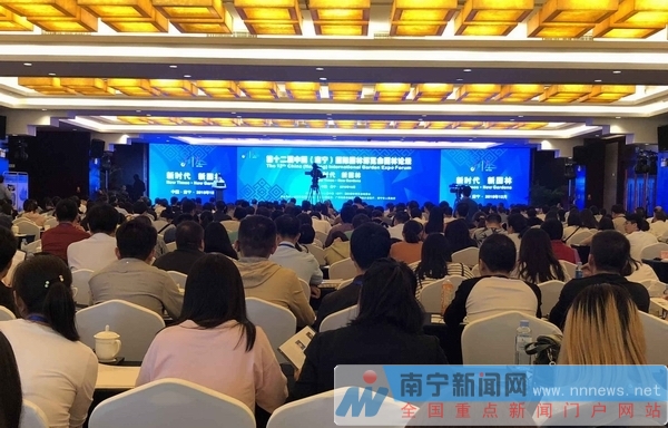 南寧園博會園林論壇召開 探討園林建設(shè)經(jīng)驗(yàn)