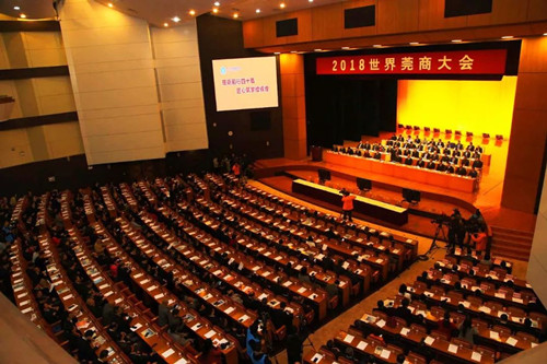 嶺南股份尹洪衛(wèi)出席2018世界莞商大會(huì)并發(fā)言