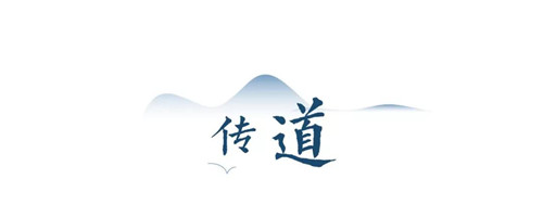 禪緣此地，不向遠(yuǎn)方——新興禪域小鎮(zhèn)