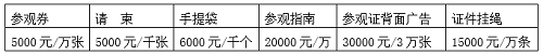 2019.11.15-11.17第五屆杭州國際園林景觀產業展覽會