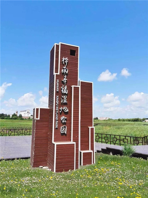 2019園冶杯專業(yè)獎丨樺南幸福濕地公園景觀設(shè)計(jì)