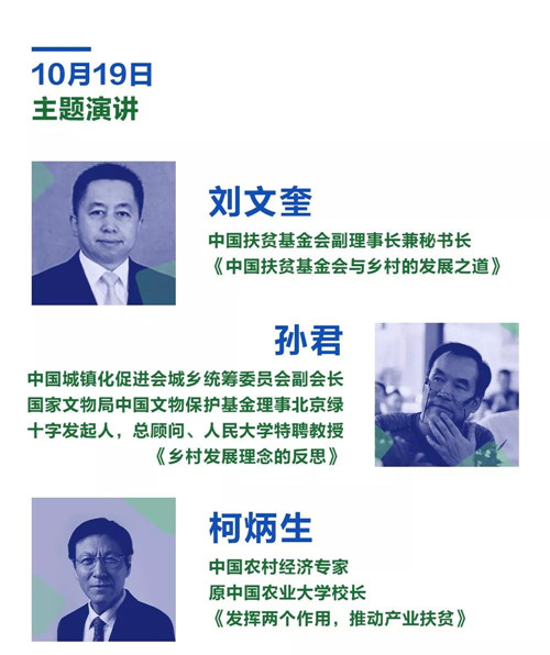 活力鄉(xiāng)村助力脫貧 百美村宿姜莊扶貧大會將在河南臺前召開