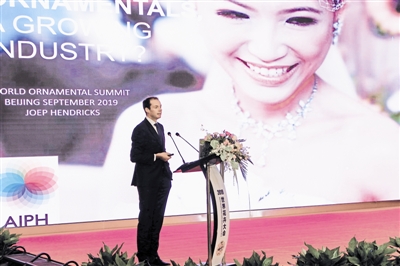 2019世界花卉大會(huì)論壇演講選登
