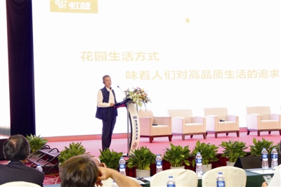 2019世界花卉大會(huì)論壇演講選登