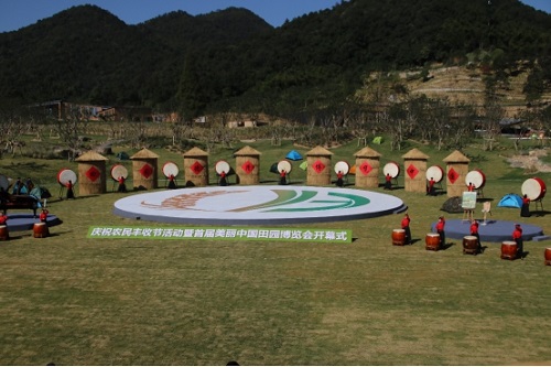 首屆美麗中國田園博覽會在浙江德清開幕