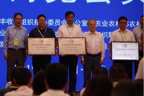 首屆美麗中國田園博覽會在浙江德清開幕