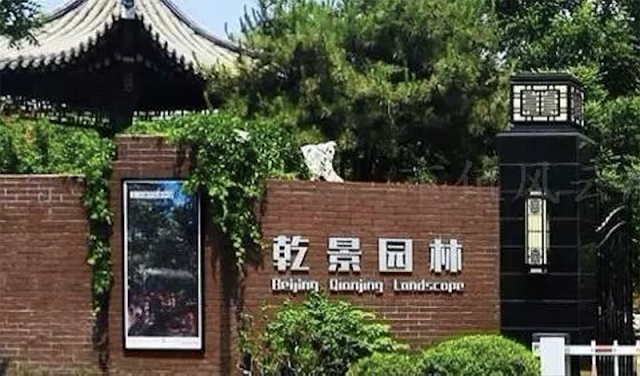 乾景園林借小貸公司調(diào)節(jié)利潤？