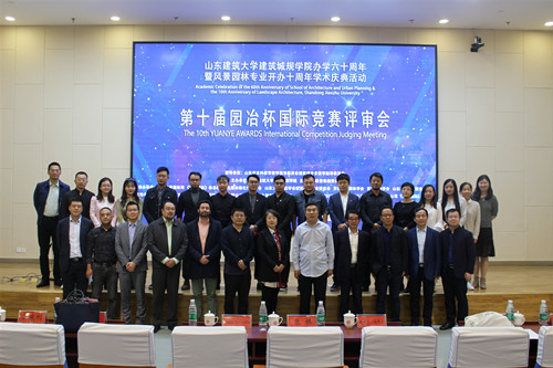國際風景園林師論壇在山東建筑大學(xué)成功舉辦
