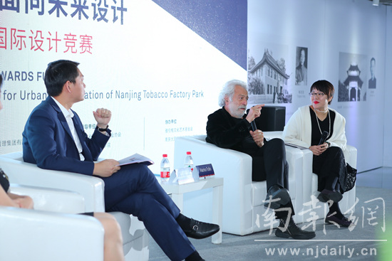 南京老煙廠更新國際設(shè)計(jì)競賽啟動(dòng)