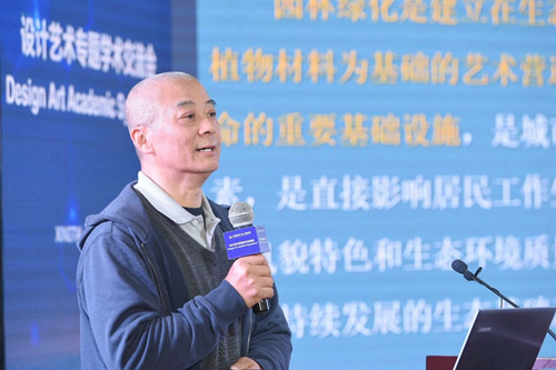 河北省第三屆園博會舉辦設計藝術專題學術交流會