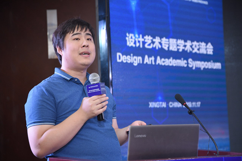 河北省第三屆園博會舉辦設計藝術專題學術交流會