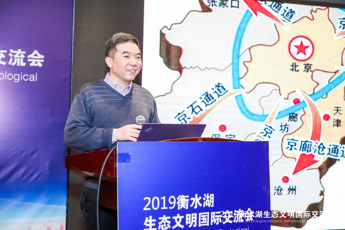 十余國(guó)知名專家衡水論劍 共話湖城生態(tài)文明建設(shè)之路