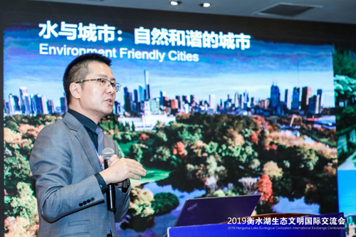 十余國(guó)知名專家衡水論劍 共話湖城生態(tài)文明建設(shè)之路