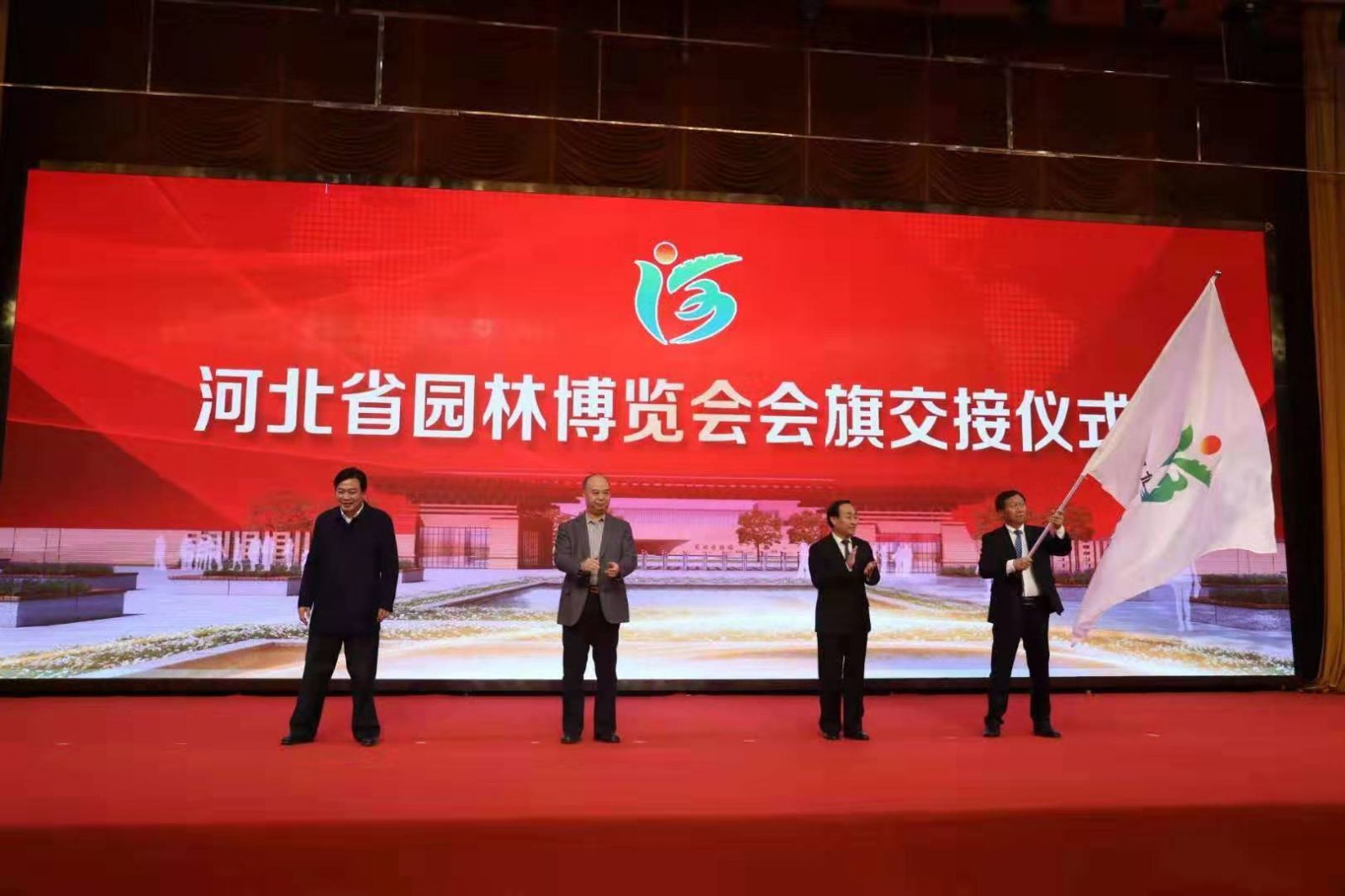 河北省第三屆（邢臺）園林博覽會閉幕