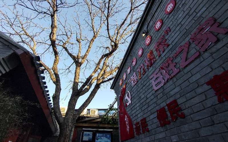 胡同深處巨變:北京城市更新的漫長實驗