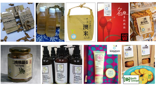 汪怡嘉：都市農(nóng)業(yè)——以二澳農(nóng)場為例