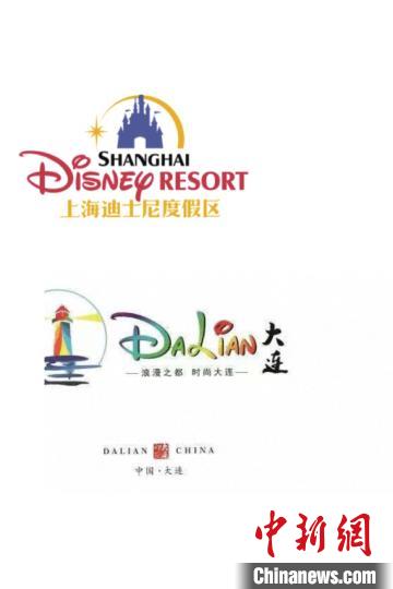 大連城市徽標(biāo)獲獎(jiǎng)作品疑抄襲迪士尼