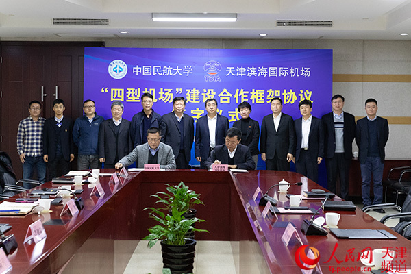 Demo Day 2019暨智慧城市創新峰會在中新天津生態城舉行