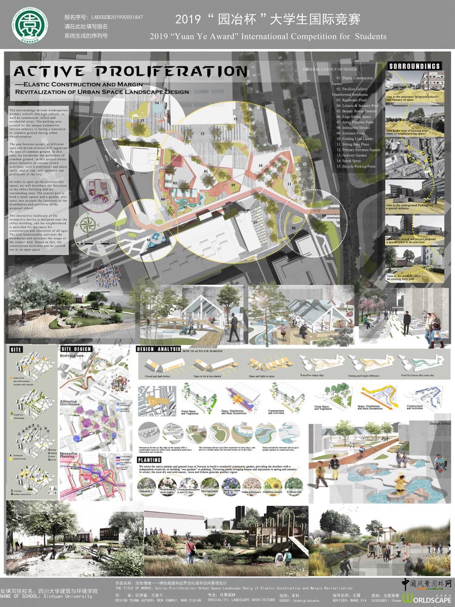 任赟睿：將終生學習作為景觀設計師的自我修養和責任義務