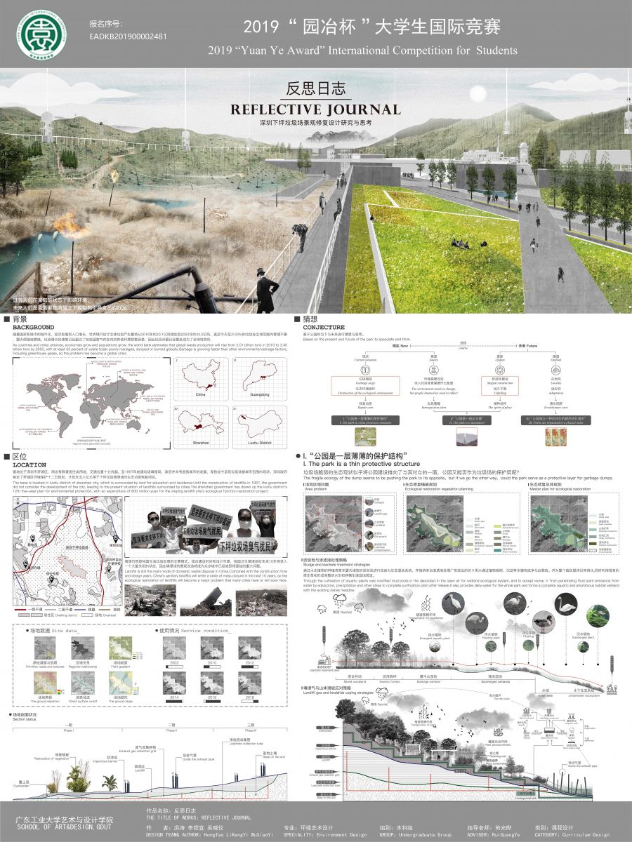 園冶杯一等獎獲得者洪濤:應更多思考有社會價值的課題