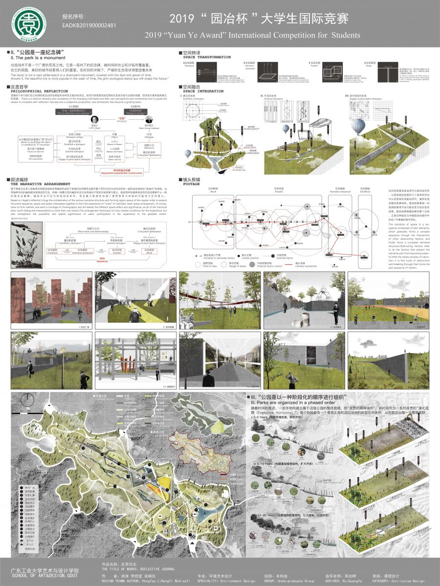 園冶杯一等獎獲得者洪濤:應更多思考有社會價值的課題
