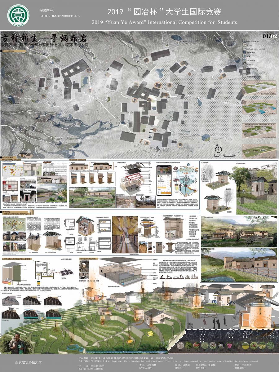 園冶杯一等獎朱文豪：一粒沙中見世界，一座村中見故鄉