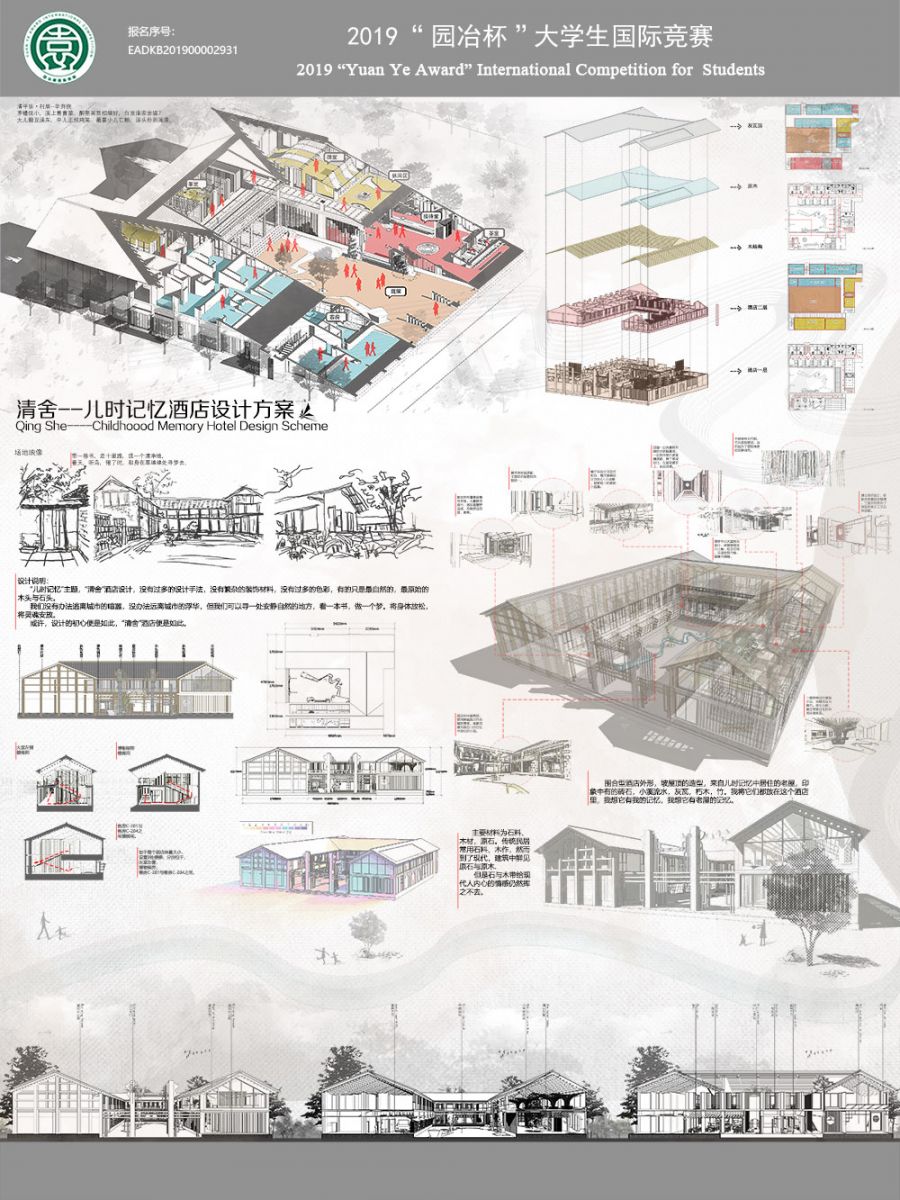 郎濤:不同領域的設計應當和諧共生