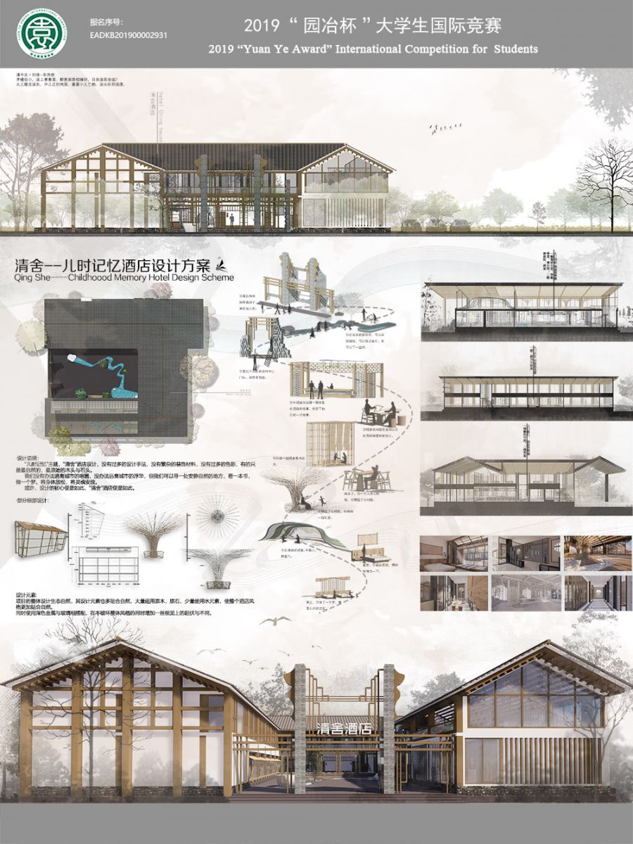 郎濤:不同領域的設計應當和諧共生