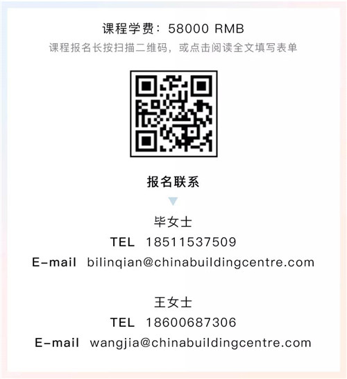 2020國際建造課招募丨澳洲研學旅行+中國鄉村實踐