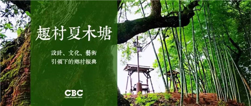 2020國際建造課招募丨澳洲研學旅行+中國鄉村實踐