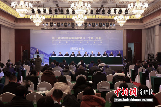 第三屆河北國(guó)際城市規(guī)劃設(shè)計(jì)大賽（邯鄲）拉開帷幕