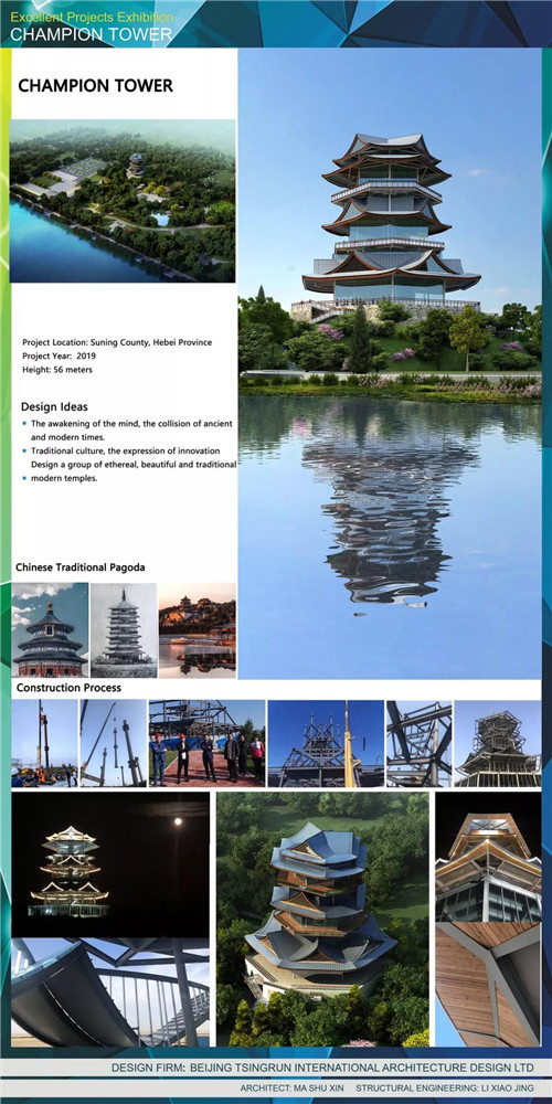 清潤國際在聯合國WUF10發表演講,向世界展示中國設計