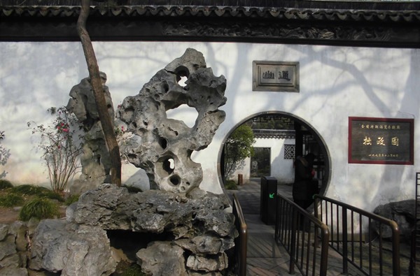 劉利劍：中國(guó)傳統(tǒng)人文審美與園林情趣探究
