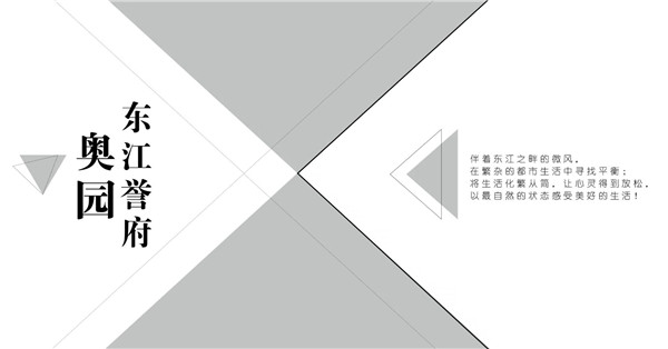 伯立森景觀丨奧園·東江譽府